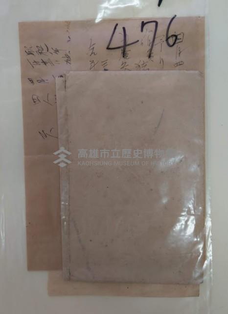 豬肉販賣記藏品圖，第1張