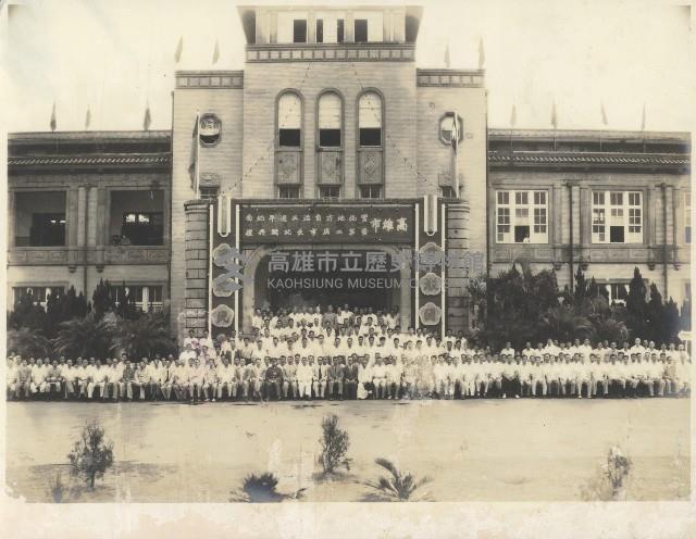 高雄市實施地方自治三週年紀念暨第二屆市長就職典禮藏品圖，第1張