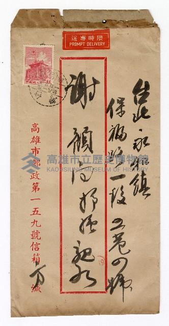 國民黨黨務討論信件藏品圖，第1張