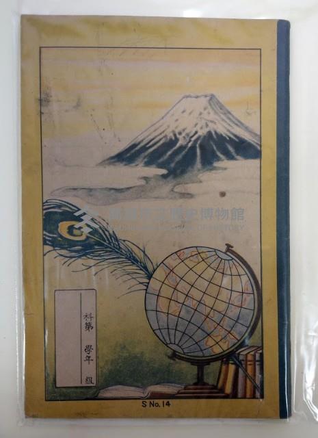 地球儀作業簿藏品圖，第1張