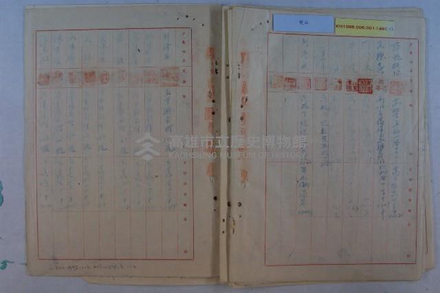 莊樑材等陳情書藏品圖，第32張
