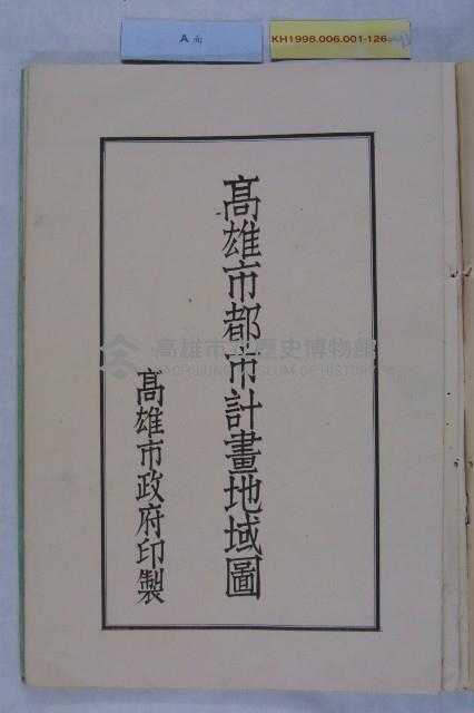 許檔等人陳情藏品圖，第45張
