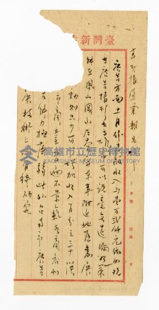 登錄號:KH2003.008.0382藏品圖，第278張