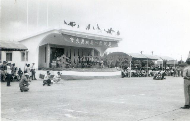 鳳山陸軍預備班第一屆校慶-2藏品圖，第1張