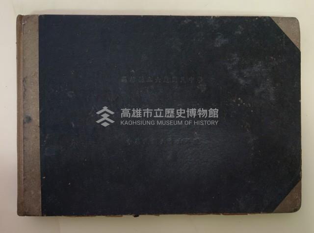 家計暨商店、房租收支簿藏品圖，第1張