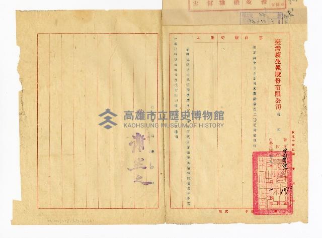 登錄號:KH2003.008.0382藏品圖，第132張