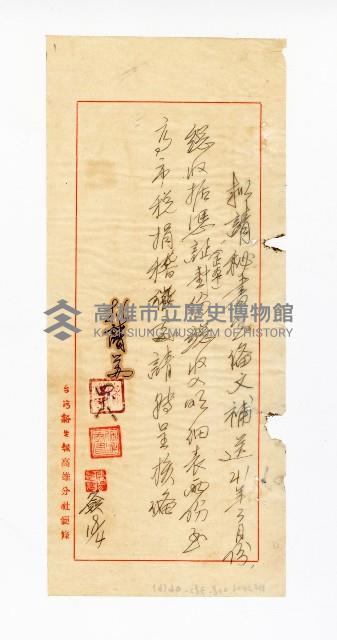 登錄號:KH2003.008.0382藏品圖，第94張