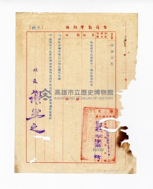 登錄號:KH2003.008.0382藏品圖，第114張