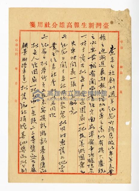 登錄號:KH2003.008.0382藏品圖，第26張