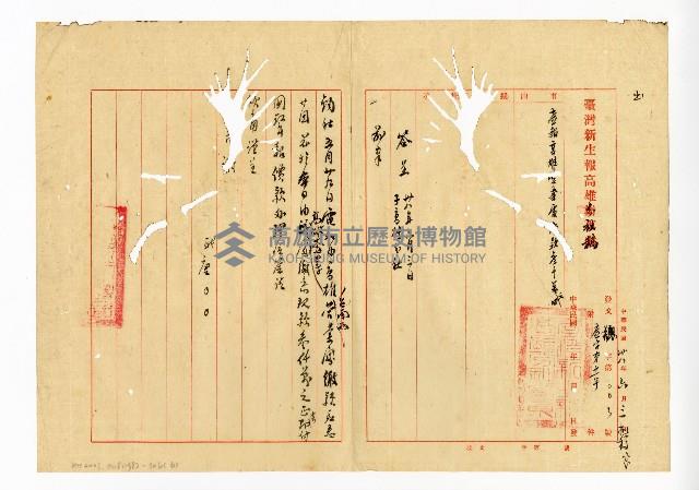 登錄號:KH2003.008.0382藏品圖，第285張