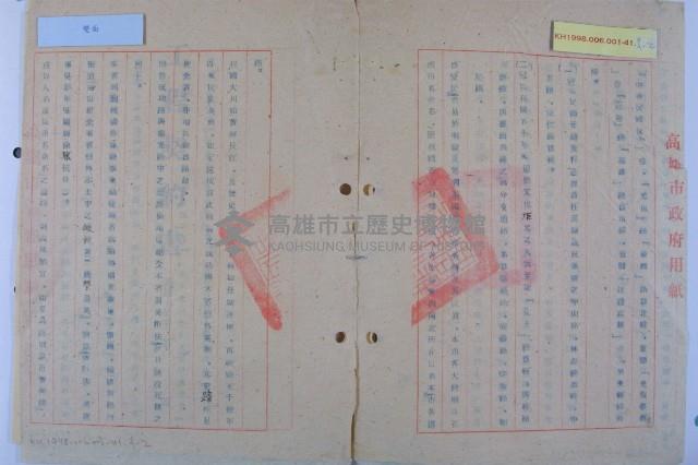 新編道路名稱說明書藏品圖，第39張