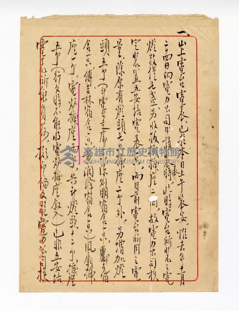 登錄號:KH2003.008.0382藏品圖，第59張