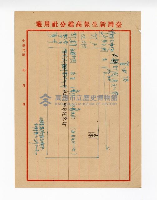 登錄號:KH2003.008.0382藏品圖，第313張