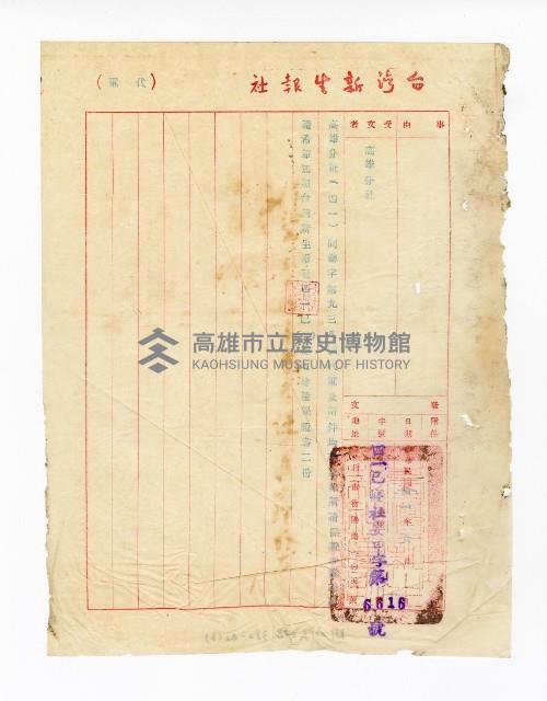 登錄號:KH2003.008.0382藏品圖，第83張