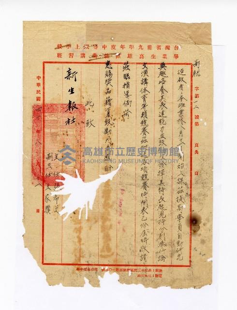 登錄號:KH2003.008.0382藏品圖，第145張