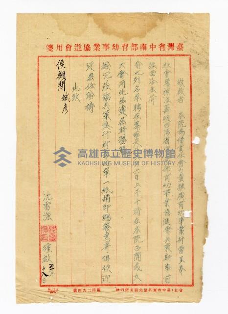 登錄號:KH2003.008.0382藏品圖，第20張