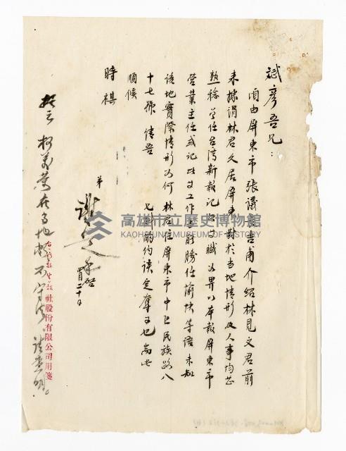 登錄號:KH2003.008.0382藏品圖，第297張