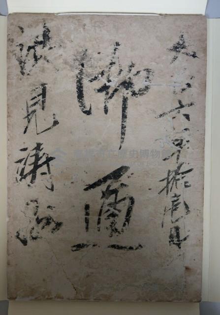 大正六年拾壹月 御通 洪見濤藏品圖，第1張