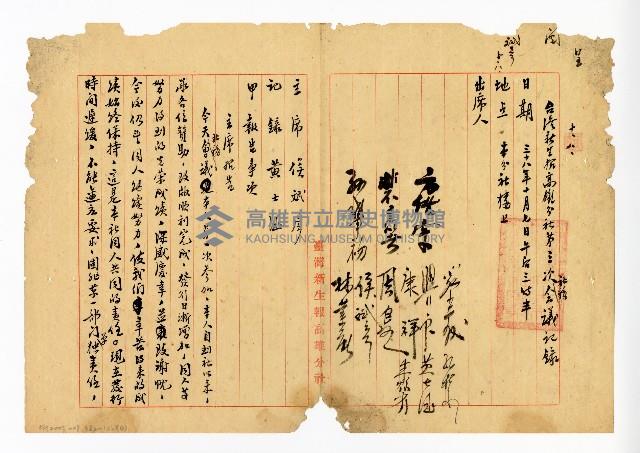 登錄號:KH2003.008.0382藏品圖，第256張