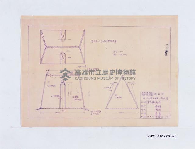 登錄號:KH2006.019.0004藏品圖，第6張