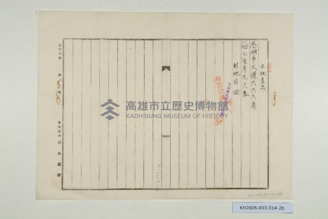 陳啟清甲類更正登記申請書藏品圖，第4張