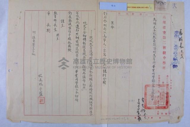 張博明核薪藏品圖，第3張
