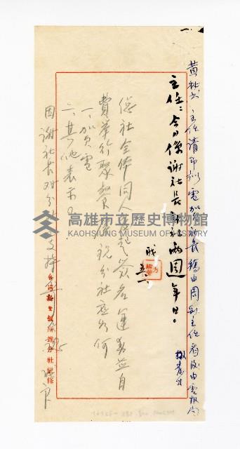 登錄號:KH2003.008.0382藏品圖，第53張