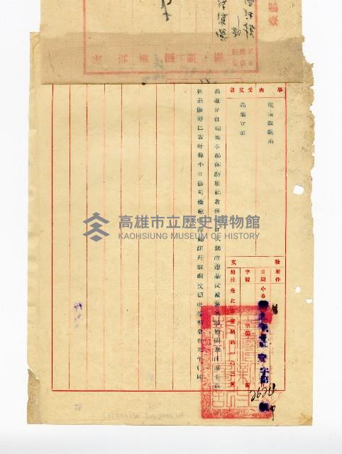 登錄號:KH2003.008.0382藏品圖，第33張