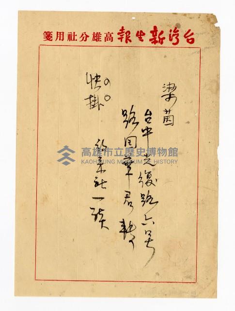 登錄號:KH2003.008.0382藏品圖，第175張