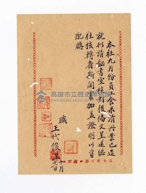 登錄號:KH2003.008.0382藏品圖，第196張