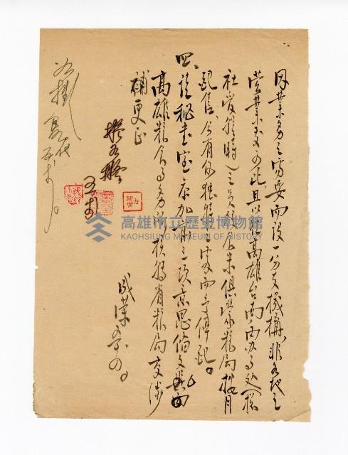 登錄號:KH2003.008.0382藏品圖，第77張