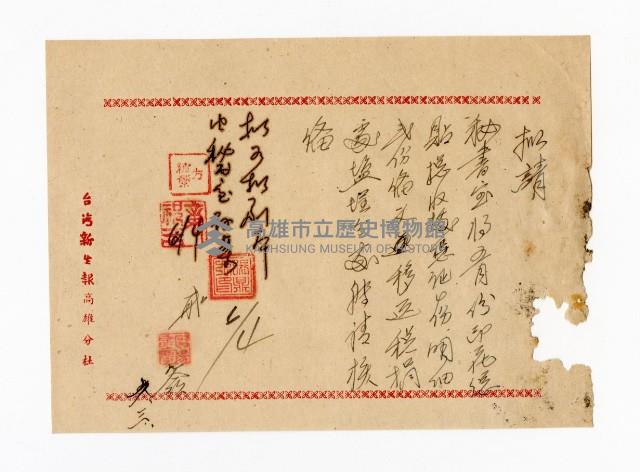 登錄號:KH2003.008.0382藏品圖，第140張