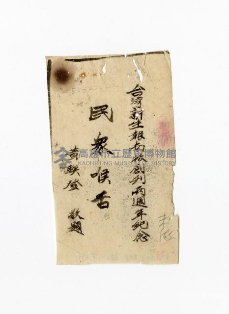 登錄號:KH2003.008.0382藏品圖，第102張