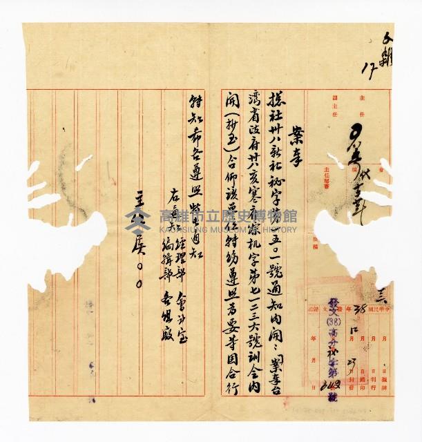 登錄號:KH2003.008.0382藏品圖，第17張