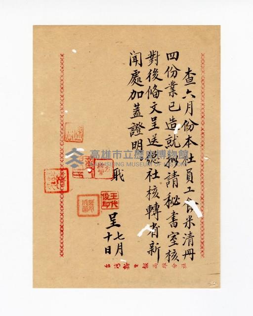 登錄號:KH2003.008.0382藏品圖，第246張