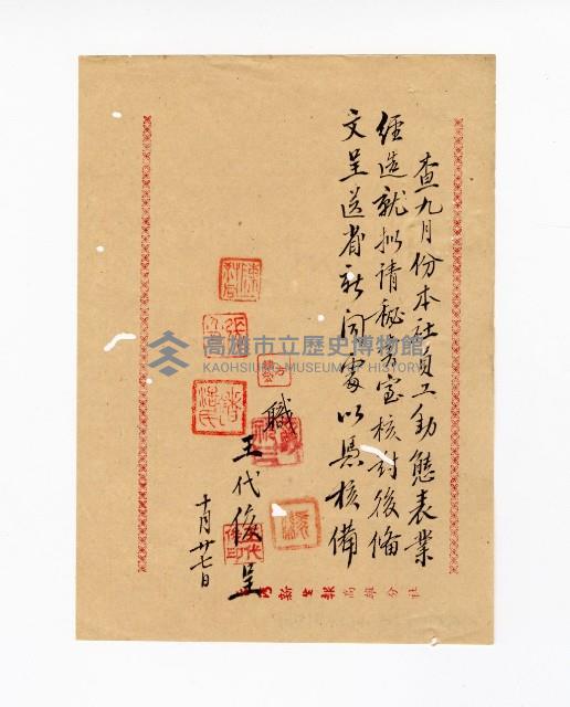 登錄號:KH2003.008.0382藏品圖，第202張