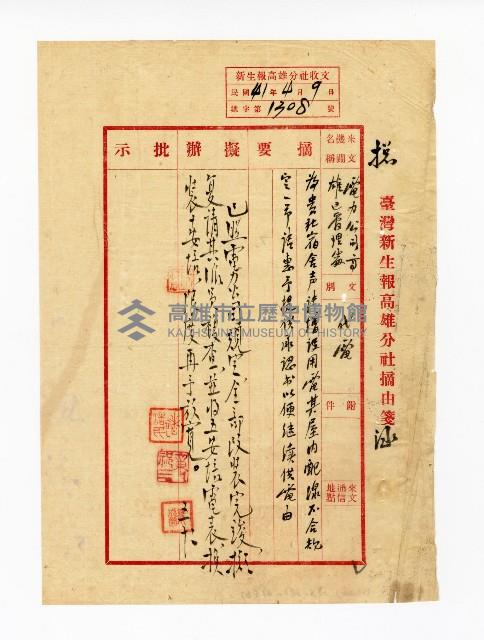 登錄號:KH2003.008.0382藏品圖，第80張