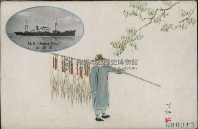 登錄號:KH2003.003.0082藏品圖，第12張