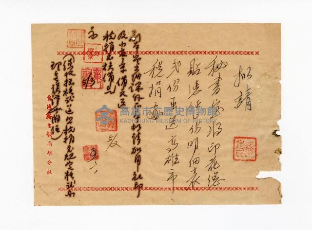 登錄號:KH2003.008.0382藏品圖，第2張