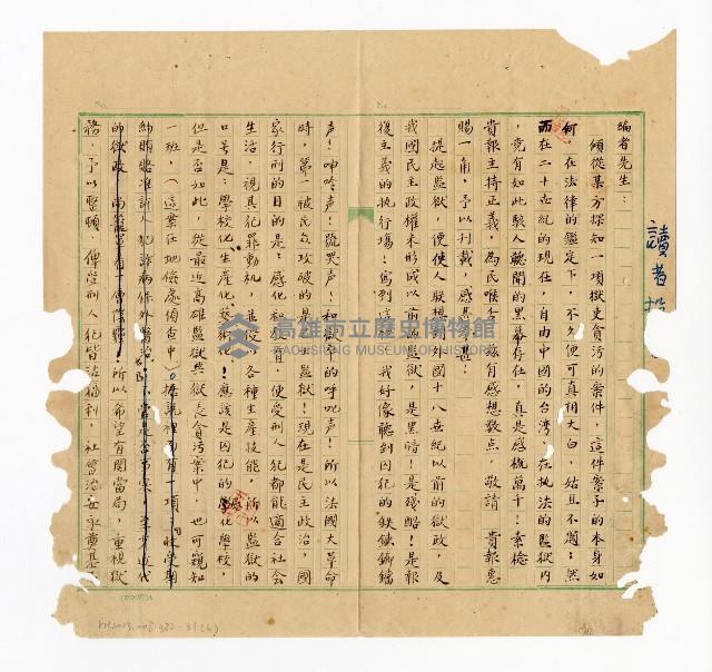 登錄號:KH2003.008.0382藏品圖，第50張