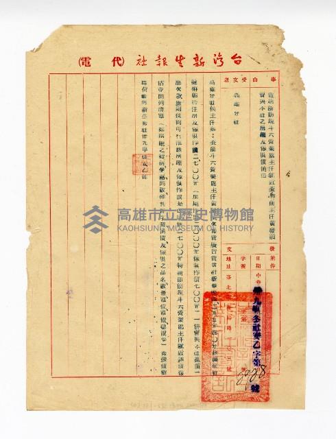 登錄號:KH2003.008.0382藏品圖，第328張