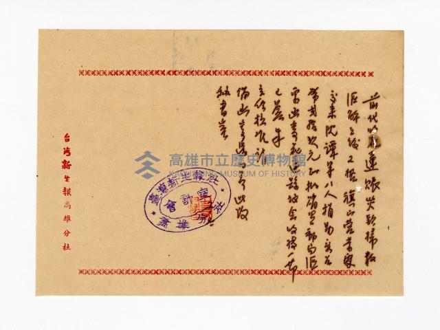 登錄號:KH2003.008.0382藏品圖，第43張