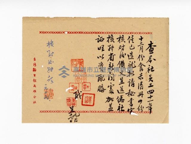 登錄號:KH2003.008.0382藏品圖，第220張