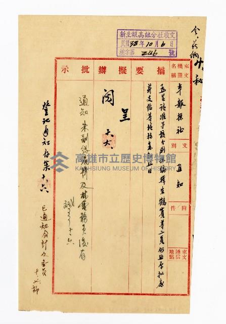 登錄號:KH2003.008.0382藏品圖，第129張