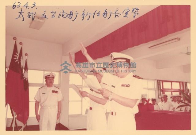 太武、五台兩艦新任艦長宣誓藏品圖，第1張