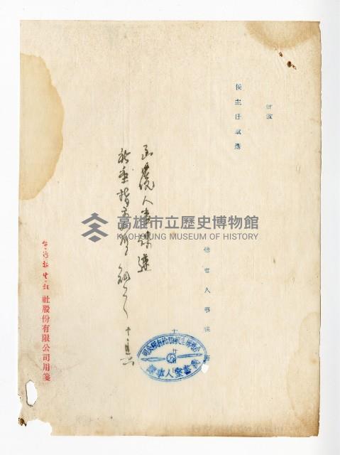 登錄號:KH2003.008.0382藏品圖，第7張