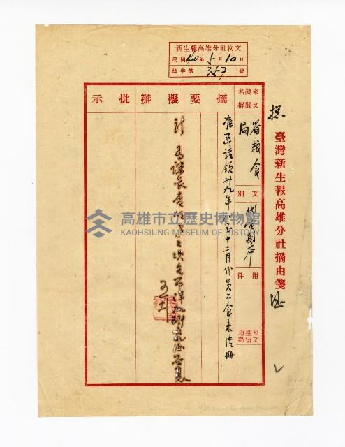 登錄號:KH2003.008.0382藏品圖，第40張