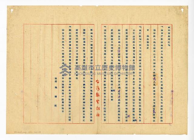 登錄號:KH2003.008.0382藏品圖，第317張