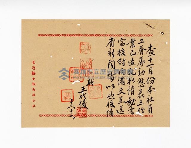 登錄號:KH2003.008.0382藏品圖，第217張