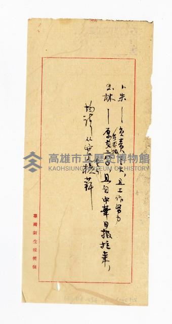 登錄號:KH2003.008.0382藏品圖，第127張